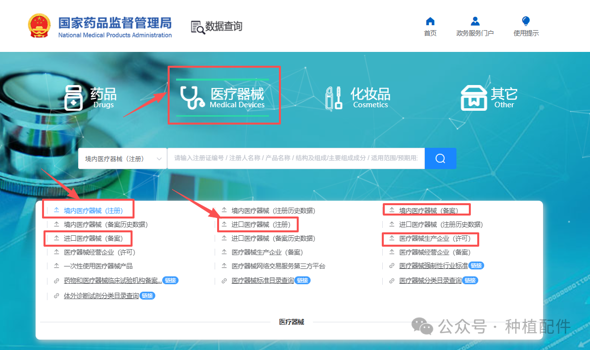 进口种植体和国产种植体如何区分？最新种植体真假查询攻略2026版出炉