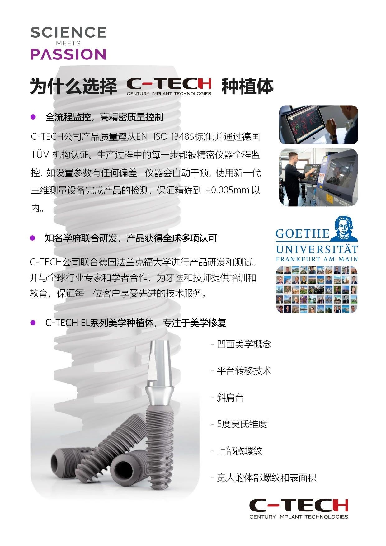 C-TECH种植体怎么样？质量档次如何？C-TECH种植体官方介绍来了