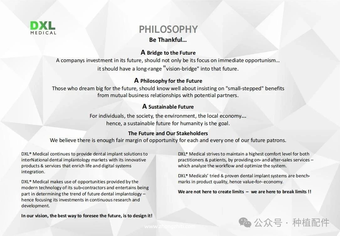DXL 种植体手册